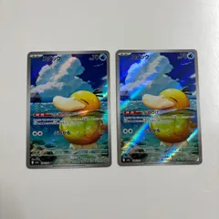 【秋田】コダック  AR M2a 199/193 2枚セット