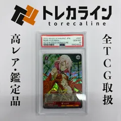 2026年最新】楪いのり psa10の人気アイテム - メルカリ