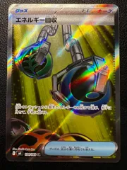 エネルギー回収 SR 1枚 [M4 104/083](拡張パック「ニンジャスピナー」) Energy Retrieval SR 1 card [M4 104/083](Expansion Pack 