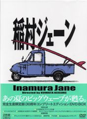 国内映画DVD 稲村ジェーン完全生産限定版 30周年コンプリートエディションDVD-BOX