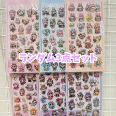 【3点セット】立体シール　ぷっくりシール　3Dシール