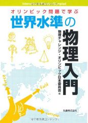 東京大学数学入試問題72年 上巻 下巻 1949年～2020年 河合出版 - メルカリ