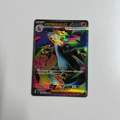 【秋田】メガリザードンXex SR M2 094/080