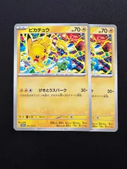 ピカチュウ　２枚セット　プロモ　げきとうスパーク　291/sv-p ジム