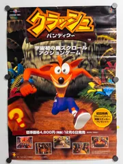 2026年最新】クラッシュ・バンディクー・ポスターの人気アイテム
