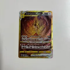 【秋田】アルセウスVSTAR UR s12a 262/172