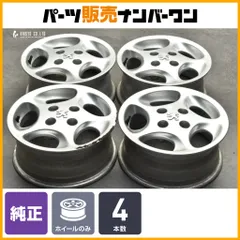 【正規品】プジョー 106 純正 14in 6J +16 PCD108 4本セット 品番:A-S7603 交換用 スタッドレス用 ノーマル戻し 即納可能のサムネイル