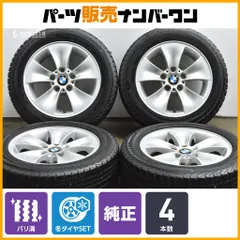 2026年最新】205 55 16 bmwの人気アイテム - メルカリ