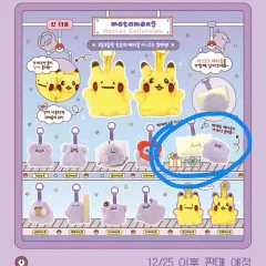 (未開封) 잠실 ポケットモンスター メタモン ポップアップ マスコット キーホルダー 泣いているメタモン