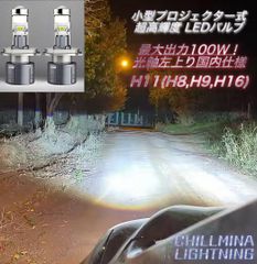 LED バルブ H11 H8 H16 H9 A80 プロジェクター 爆光 BZ1 - メルカリ
