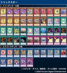 8000円で始めるラッシュデュエル CAN:Dデッキ - メルカリ