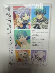 長壮の フリーレン 日本 願書