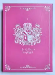 ある日、お姫様になってしまった件について ある 日 お姫様に なってしまった 超豪華 限定モデル 1 巻
