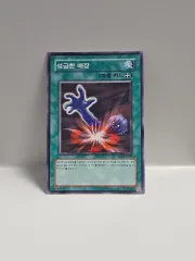 遊☆戯☆王 カード ハン(HAN)級 ノーマル