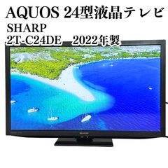 SHARP AQUOS 24インチ液晶テレビ 2T-C24DE 2022年製 - メルカリ