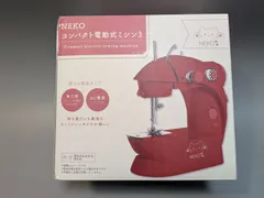 【新品・未使用】NEKO コンパクト電動式ミシン3 レッド NK-325 吉田産業 持ち運び便利 2WAY電源（ACアダプター/単三電池） 小型 裁縫 手芸 初心者向け 簡単操作 フットペダル付き 付属品完備 即日発送