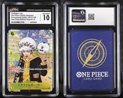CGC10 トラファルガー・ロー OP12-106 OP-12 プロモ ONE PIECE学園 10巻 ワンピースカード ONE PIECE CARD GAME ＃0095
