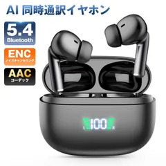 ANC対応 リアルタイム翻訳 ワイヤレスイヤホン AI翻訳機能付 イヤホン ノイズキャンセリング Bluetooth5.4 ENC通話 LEDディスプレイ
