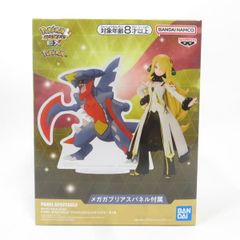 ポケモン マスターズEX メガガブリアス フィギュア2セット - メルカリ