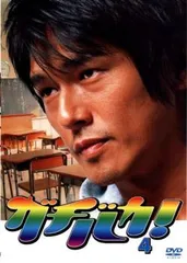 2026年最新】ガチバカ dvdの人気アイテム - メルカリ