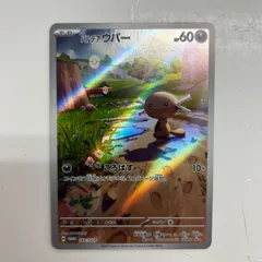 2026年最新】パルデア ウパー SV-P 193/SV-Pの人気アイテム - メルカリ