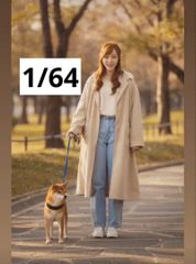 1/64 フィギュア　犬とお姉さん　ミニカーに　トミカに　ミニチュア　ジオラマに　ミニチュアイメージ　リアルフィギュア