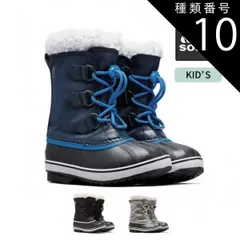 種類10：053/4(22cm) ソレル ブーツ キッズ SOREL NY5191 YOOT PAC NYLON WP ユートパックナイロン ウォータープルーフ