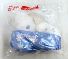 サンリオ シナモロール当りくじ 2025年12月 ラストスペシャル賞 ぬいぐるみセット