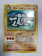 ゴローニャ LV.37(通信進化キャンペーン) ★ [旧裏面] No.076 状態難 ポケモンカード ポケカ