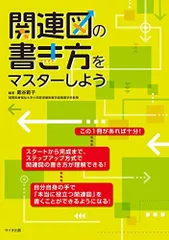 2026年最新】関連図の人気アイテム - メルカリ