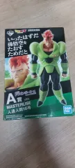 ドラゴンボール 一番くじ 人造人間16号 A賞
