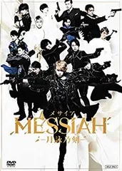 2026年最新】メサイア 黎明乃刻の人気アイテム - メルカリ