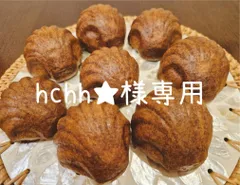 hchh★様専用