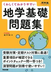 【河合塾】『地理 講義・演習　真子千里先生　第1講ノート』＋α　　駿台代ゼミ東進 2026年最新】真子千里の人気アイテム - メルカリ