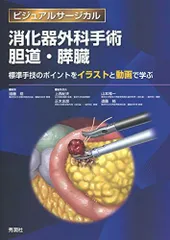 2026年最新】腹部血管造影ハンドブックの人気アイテム - メルカリ