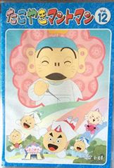 たこやきマントマン DVD 7・11・13・16(最終巻) セット パトラ特集