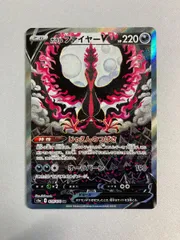 ガラル ファイヤーV SR [双璧のファイター] S5a 078/070 傷有り ポケモンカード ポケカ