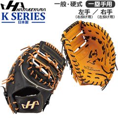公開期間7/10まで 山本由伸選手 高校時代実使用 硬式 投手用グラブ