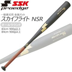 希少】千葉ロッテマリーンズマリーンズ中村奨吾選手支給バット NPB公認