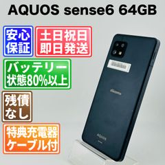 C1109 ジャンクdocomo SIMフリー AQUOS wish5 - メルカリ