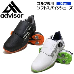 アドバイザー ソフト スパイクシューズ　Atopシステム