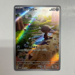 パルデアウパー PROMO プロモ 193/SV-P スタートデッキ - メルカリ