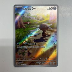パルデアウパー PROMO プロモ 193/SV-P スタートデッキ - メルカリ