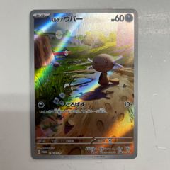 パルデア ウパー P スカーレット&バイオレット スタートデッキGenerat