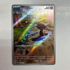 ポケモンカード パルデアウパー AR 193/SV-P プロモ promo - メルカリ