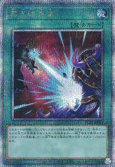冥王結界波【RC04-JP061 QCSE】25th 遊戯王OCGのサムネイル