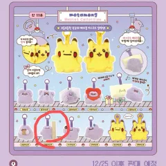 (未開封) 渋谷 ポケモンセンター メタモン ポップアップ マスコット キーホルダー 覗くメタモン