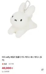 正規品) ミッフィー リールホルダー ぬいぐるみ キーホルダー カード 収納