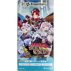 ②xrossstars ブロークンネオンライツ 2box 封入率通りbox特典付