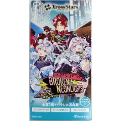 2026年最新】broken neonlightsの人気アイテム - メルカリ